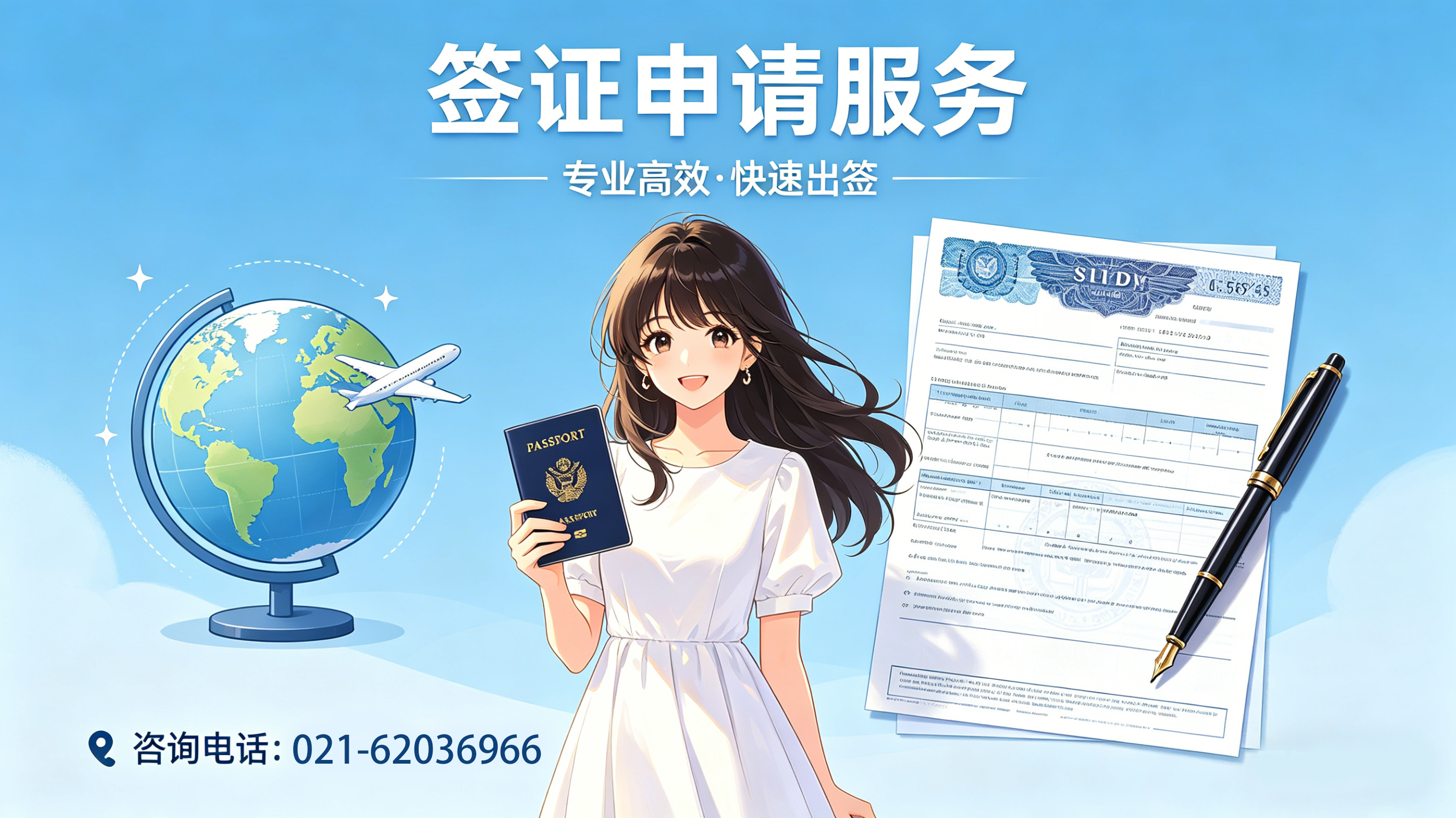 浪漫旅行